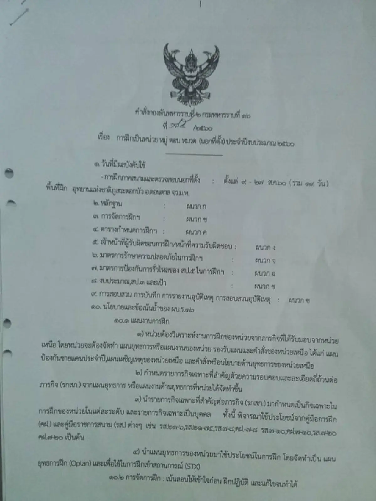 สงสัยเจ๊จะเข้าใจผิด?? เงิบหนักมาก แม่ "ยาริสชุ่ย" ต้นเหตุรถกระบะชนกันเละ เดินหน้าเข้าแจ้งความคนแชร์คลิปด่า ไม่พอใจหลังฝ่ายตนโดนด่าฝ่ายเดียว?