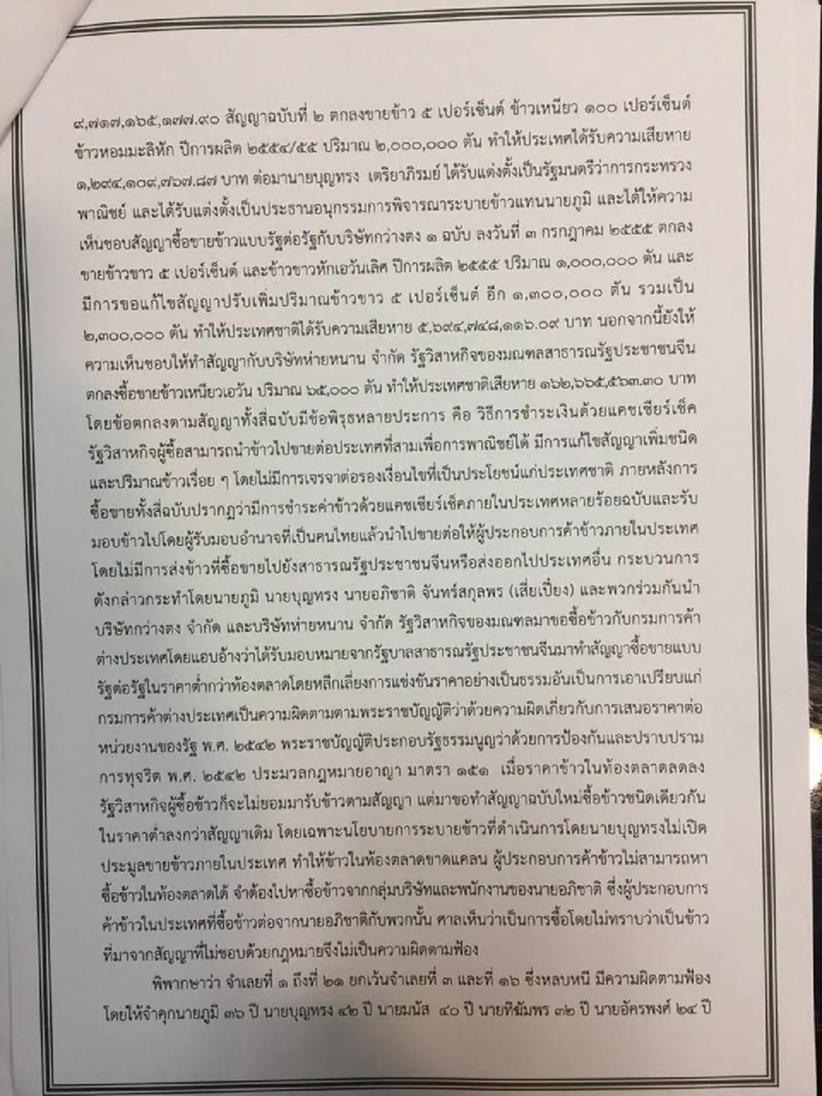 อย่ากล่าวหาฝ่ายรัฐปล่อย !!!! "พล.ท.นันทเดช" ป้อนมุมล้วงลึก ...รับรองทำ3ข้อนี้ นั่นแหละเบาะแสสำคัญ!