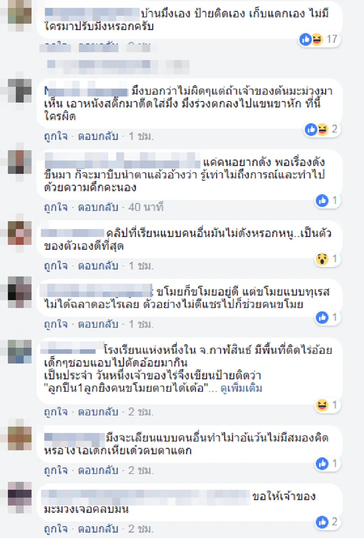 เล่นงี้จริงดิ!! โซเชียลเม้นต์กระหน่ำ หนุ่มปีนต้นมะม่วงข้างบ้าน เจ้าของติดป้ายห้ามเด็ด แต่ใช้วิธีอื่น..เอามานั่งกินสบายใจ  งานนี้อาจฮาไม่ออก