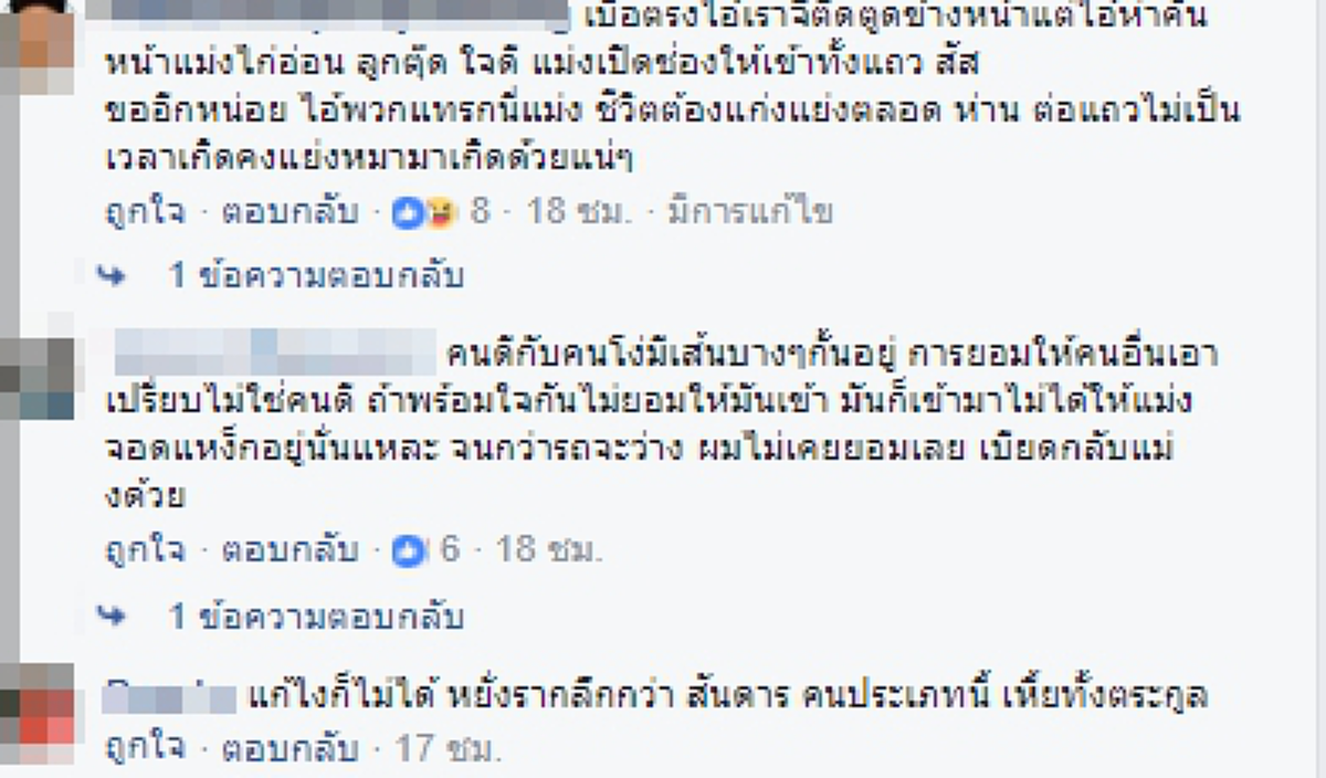 "เค้าต่อคิวยาวเบื้อย..ก็ชอบมาแทรกกัน" หนุ่มถ่ายคลิประบายอารมณ์จวกพวกรถนิสัยชอบแทรก สะท้อนสังคมไทย (เจอดี-มีคลิป)