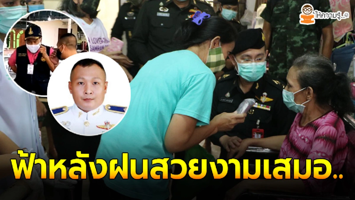 กองทัพภาค 4 ลดโทษขังจ่าจำปาแล้ว ลูกกตัญญูกำลังจะได้กลับไปกอดแม่อีกครั้ง