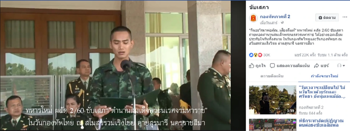 ใครได้ฟังก็ขนลุก ขนพอง น้ำตานองหน้า!! ทหารหนุ่มถ่ายทอดตำนานสมเด็จพระนเรศวร ผ่านการขับเสภา ในวันกองทัพบก อ่านประวัติแล้วรู้เลยว่าไม่ธรรมดา