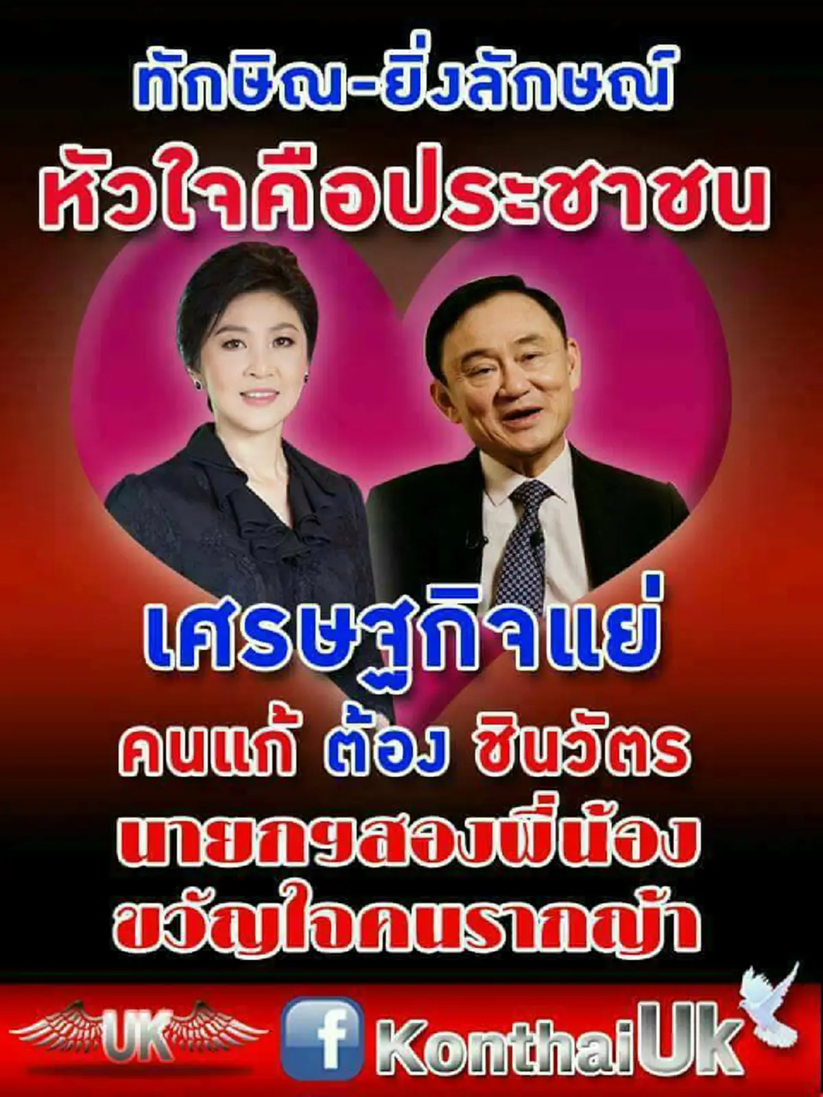 สามก๊กเมืองไทยขยับตัว !!!! "ไพศาล" ไขชัดฉบับโจโฉแตกทัพเรือ  ...ดูวิถีดาวเดือน!