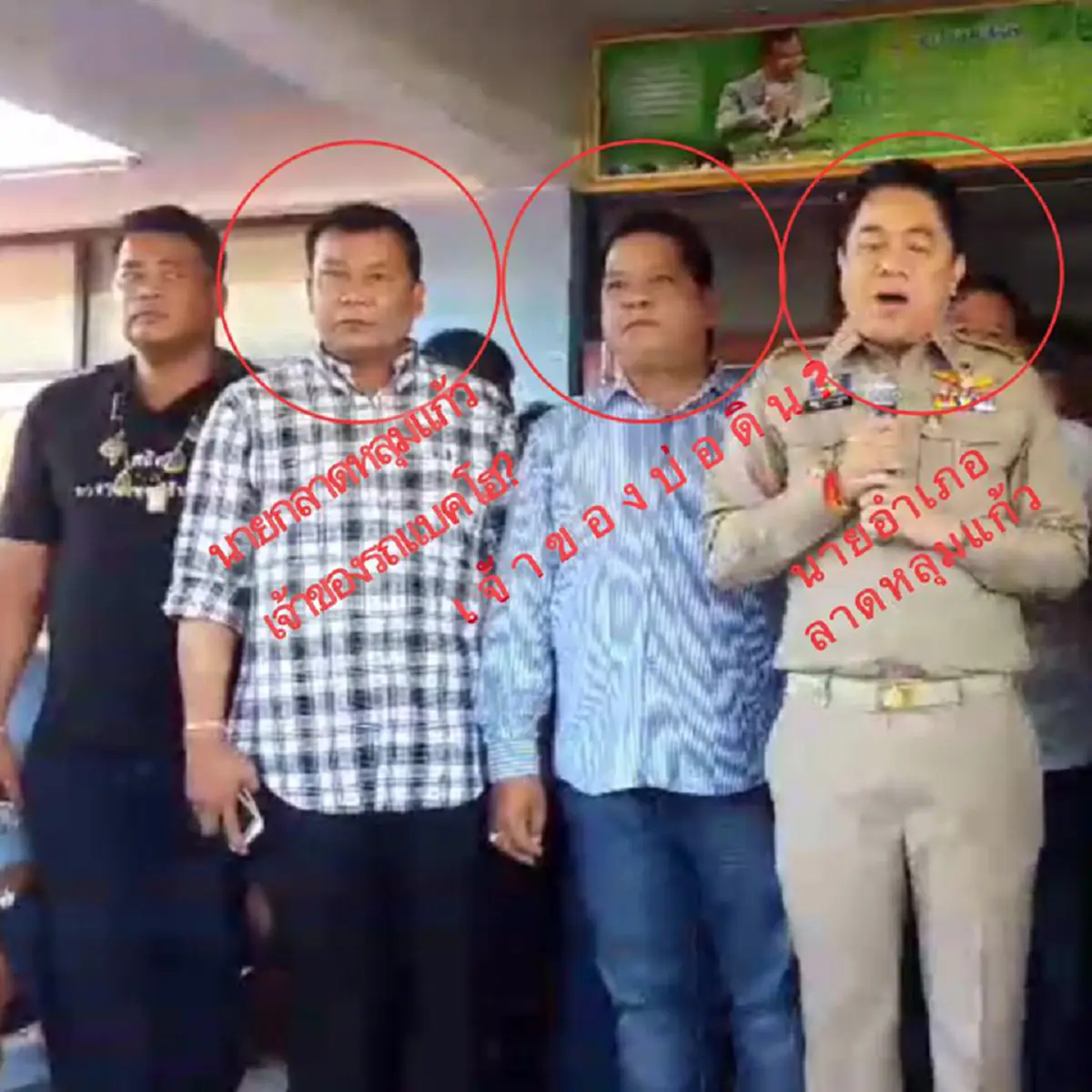 เรื่องนี้อีกยาว!! เจ้าของธุรกิจขยะเงินล้าน ถูกเจ้าหน้าที่บุกรุก คุกคาม พร้อมหนุ่มนิรนาม ปล่อยวลีเด็ด "ถ้าพี่รู้จักผมแล้วพี่จะไม่พูดอย่างนี้