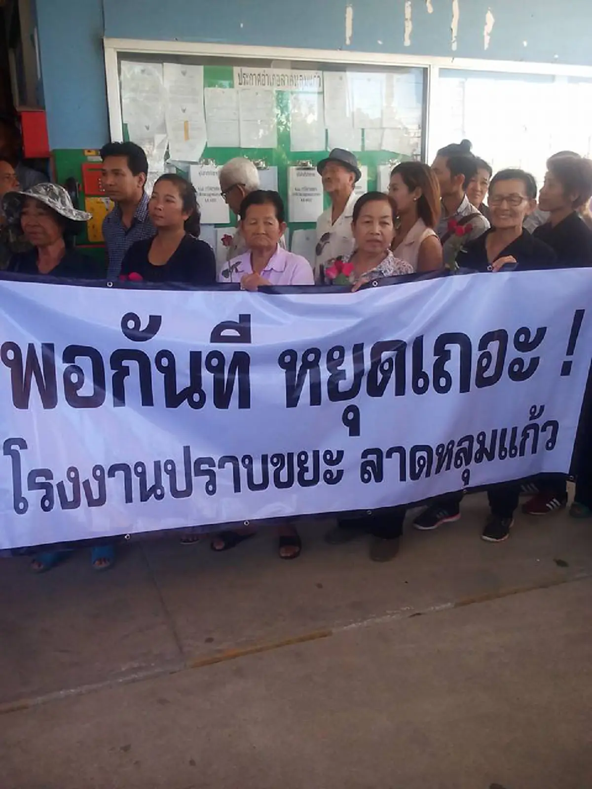 ส่อคดีพลิก!! นายอำเภอลาดหลุมแก้ว เจ้าของวลี บ้านไม่ได้อยู่ที่นี่ เดือดร้อนอะไร แจง กรณี เจ้าของขยะธุรกิจเงินล้านร้องรถบรรทุกเกินน้ำหนัก