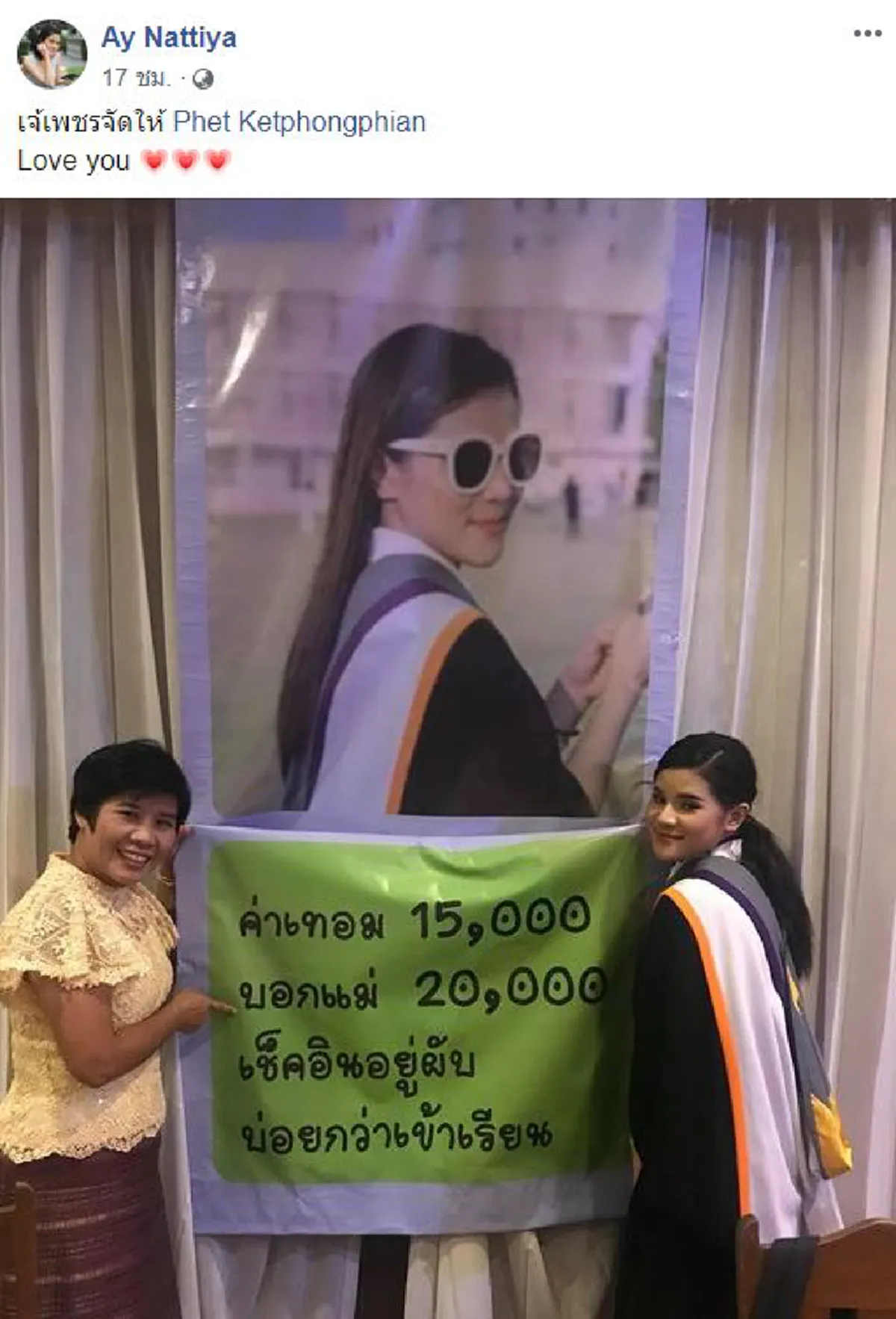 แม่ทำป้ายแสดงความยินดี ลูกสาวเรียนจบรับปริญญา