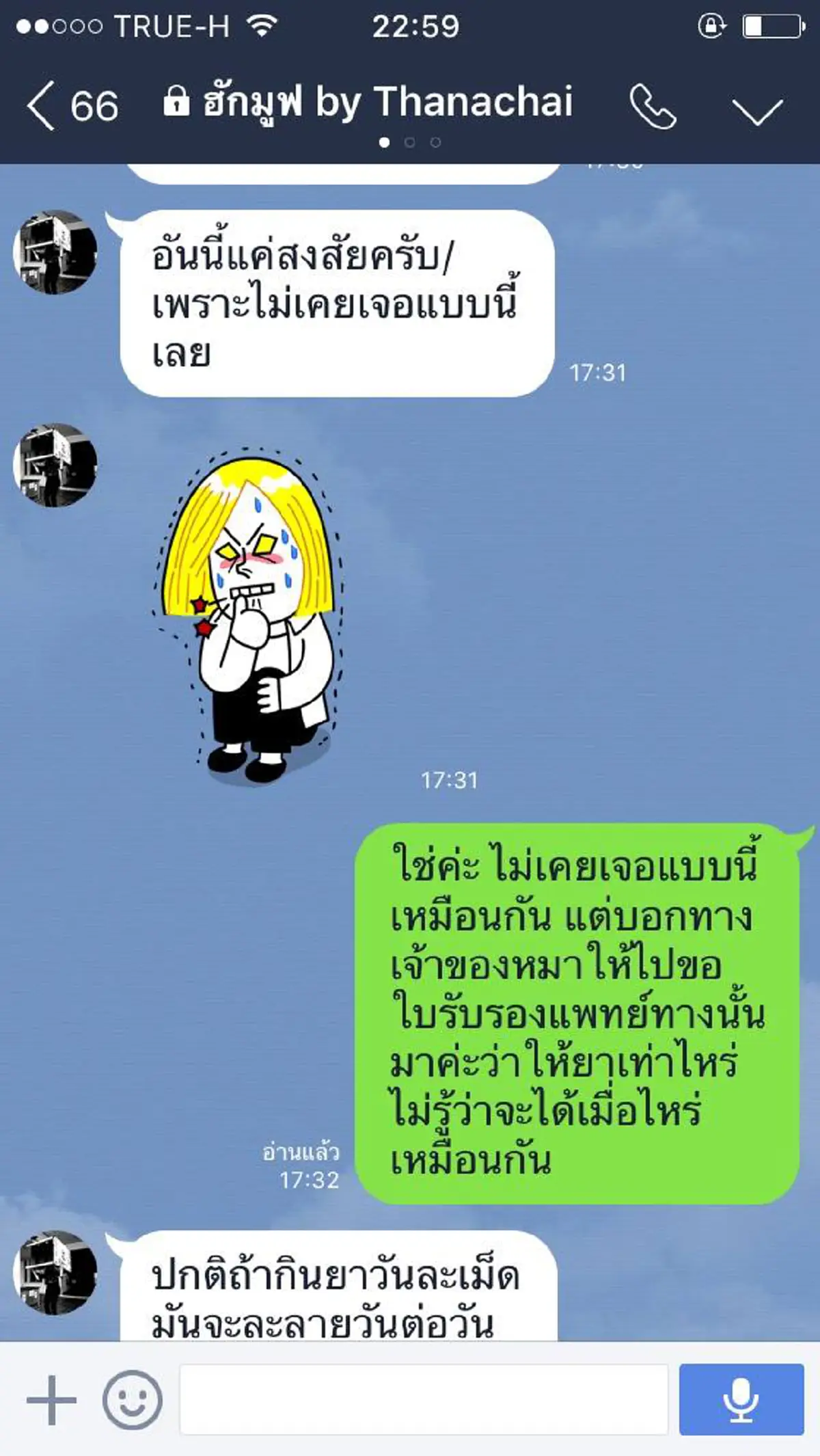 จิตใจโหดเหี้ยมเกินคน! อ่านจบครบทั้ง 4ตอน มหากาพย์นักศึกษาแพทย์ ม.ดัง ถูกสงสัยว่าตั้งใจฆ่าหมาตัวเองอย่างทรมาน เพื่อเงินประกัน 5หมื่นบาท(คลิป)