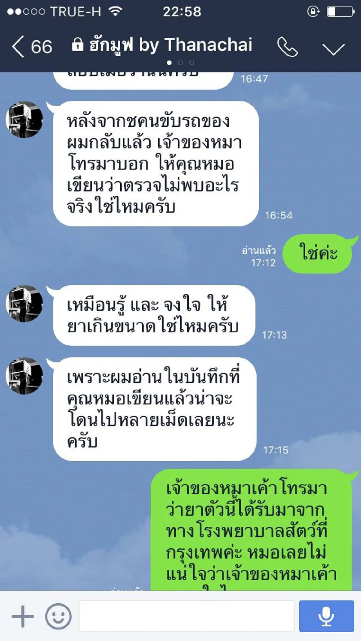 จิตใจโหดเหี้ยมเกินคน! อ่านจบครบทั้ง 4ตอน มหากาพย์นักศึกษาแพทย์ ม.ดัง ถูกสงสัยว่าตั้งใจฆ่าหมาตัวเองอย่างทรมาน เพื่อเงินประกัน 5หมื่นบาท(คลิป)