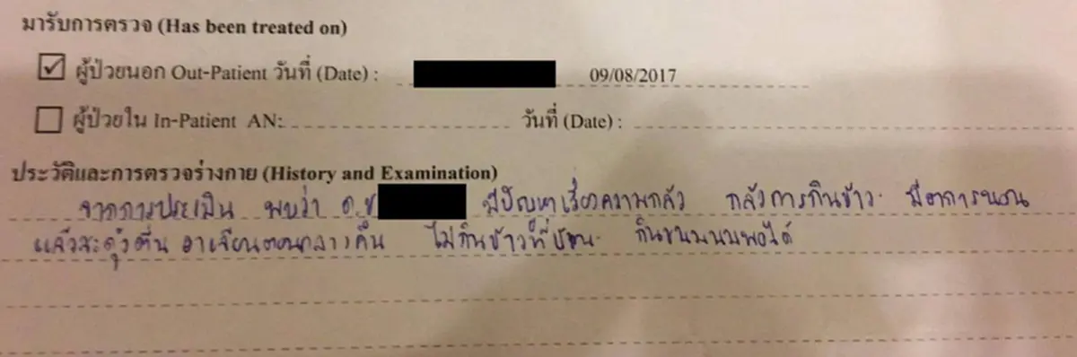 ทำได้งัย..ถึงตายได้รู้มั๊ย!! พ่อแม่ใจแทบขาดลูกน้อยวัยอนุบาลนิสัยเปลี่ยนไป หวาดกลัวสิ่งรอบข้าง ไล่หาความจริงชวนอึ้ง ครูบังคับให้กิน...นมวัว?