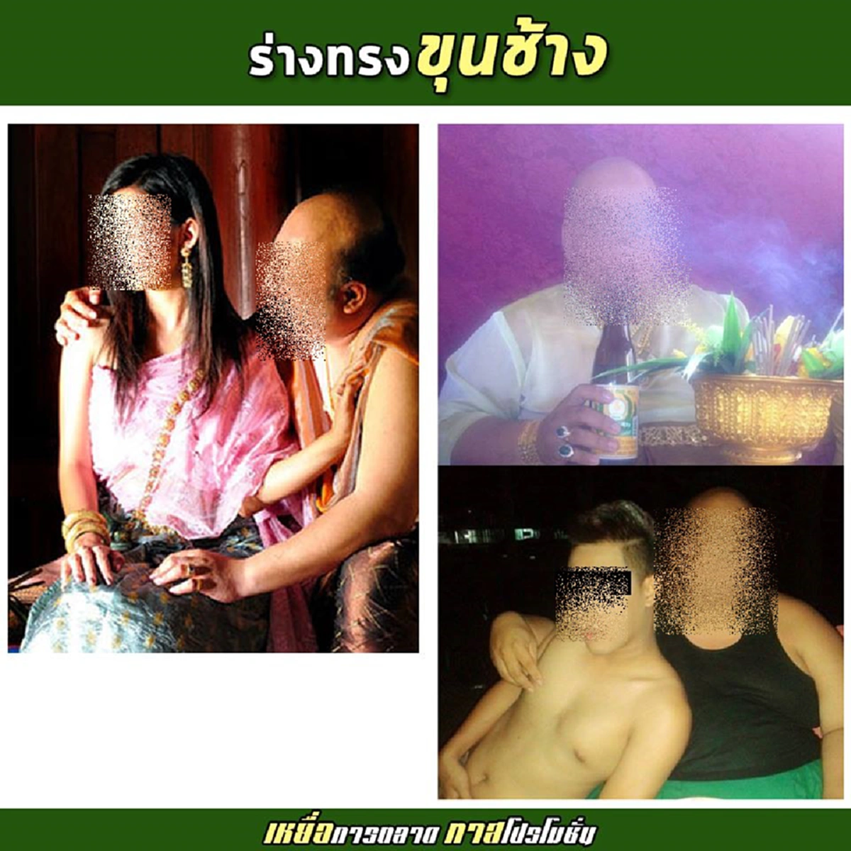 แบบนี้ก็ได้หรอ!! รวมพลร่างทรงสุดพีค...มิติใหม่แห่งการทรงเจ้า เผย...คุณสมบัติของผู้สื่อวิญญาณ จริง-ปลอม วัดกันตรงไหน ?!!!