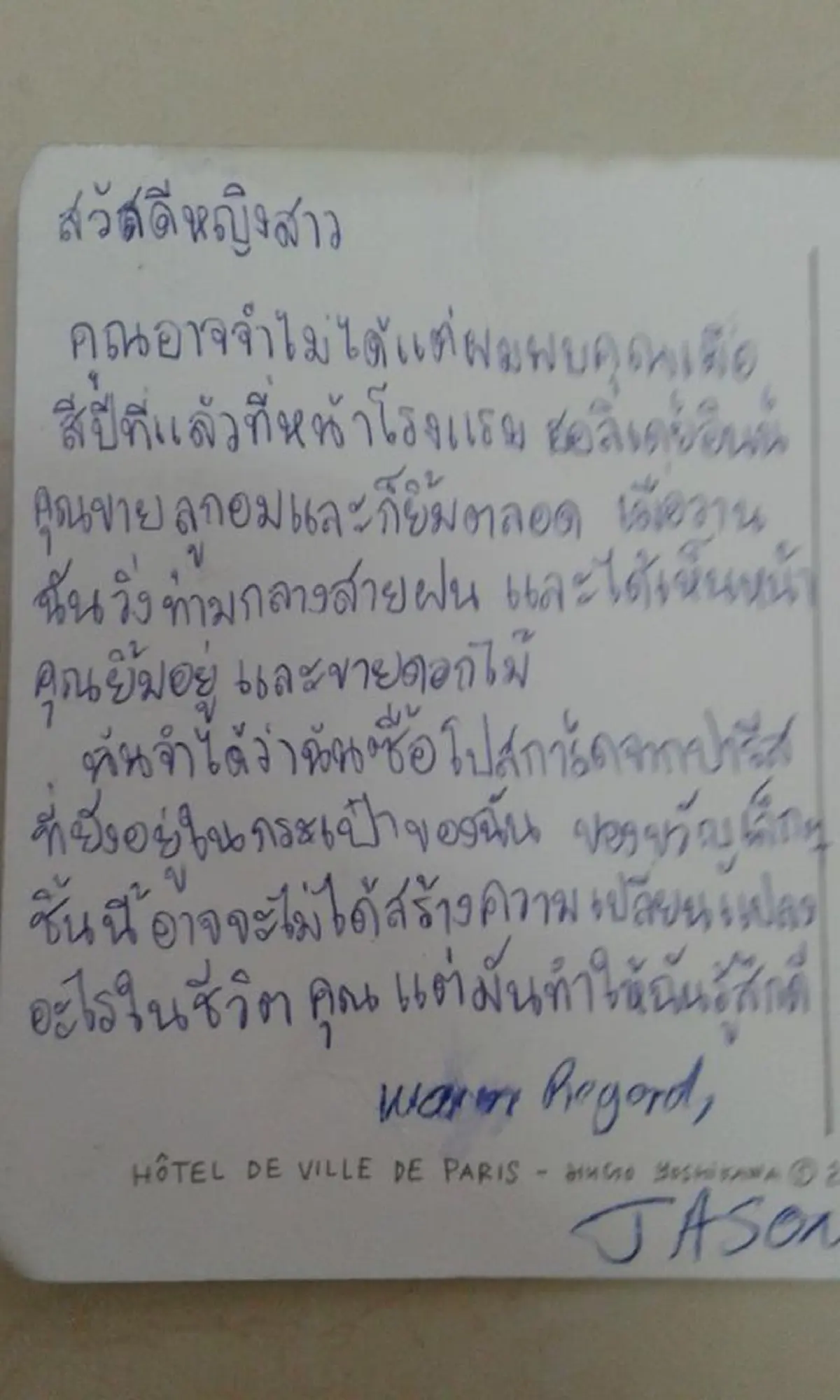 จุกอกน้ำตาร่วง!! สาวพิการถักไหมขายเปิดใจ หลังรับโปสการ์ดจากหนุ่มฝรั่งที่เคยเจอเมื่อ 4 ปีก่อน ทุกข้อความแฝงแง่คิด...ทำชีวิตคนมืดมนเจอทางสว่าง