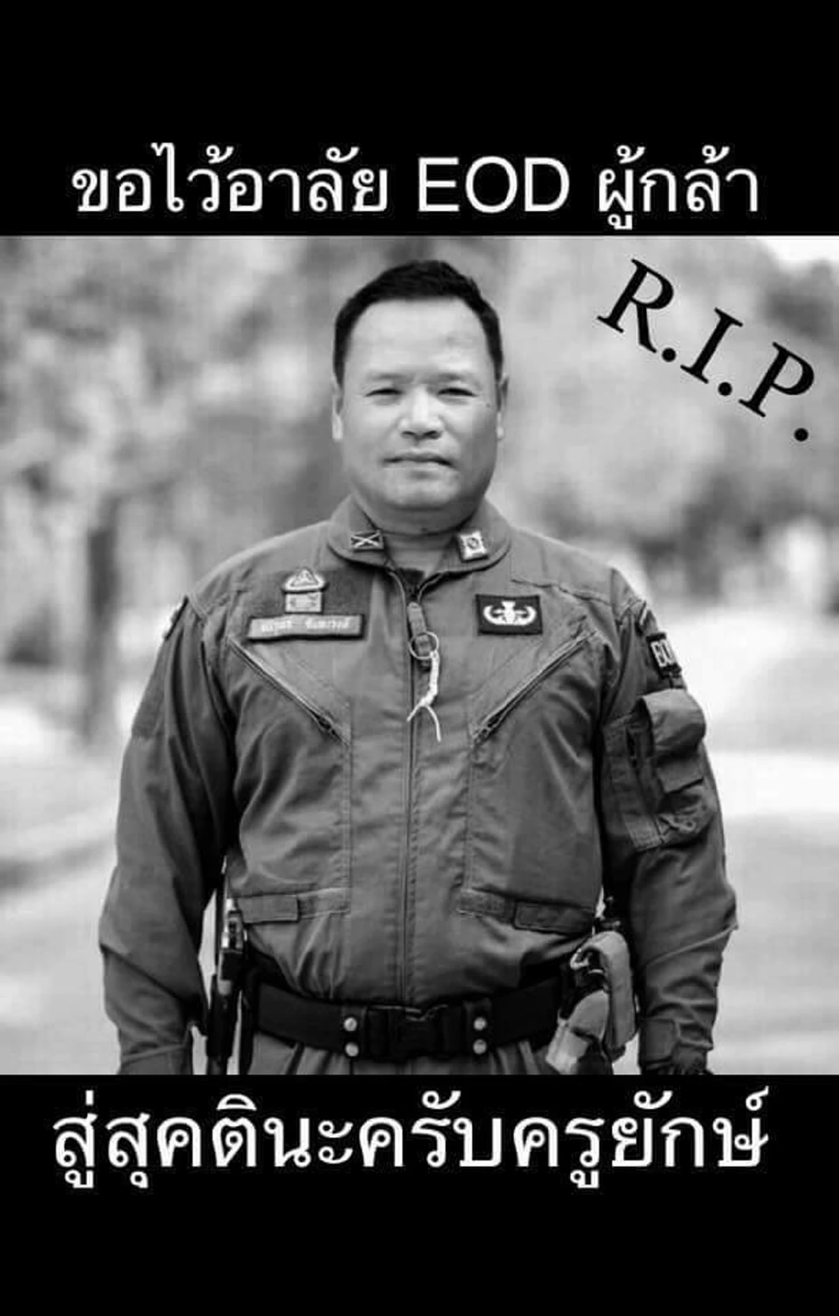 ประวัติสุดซึ้ง สั่นสะเทือนหัวใจ !!! "ดาบยักษ์" วีรบุรุษผู้เสียสละ ขานอาสาย้ายจากบ้านเกิดลง3 จว.ชายแดนใต้....ปกป้องแผ่นดินด้วยชีวิต!