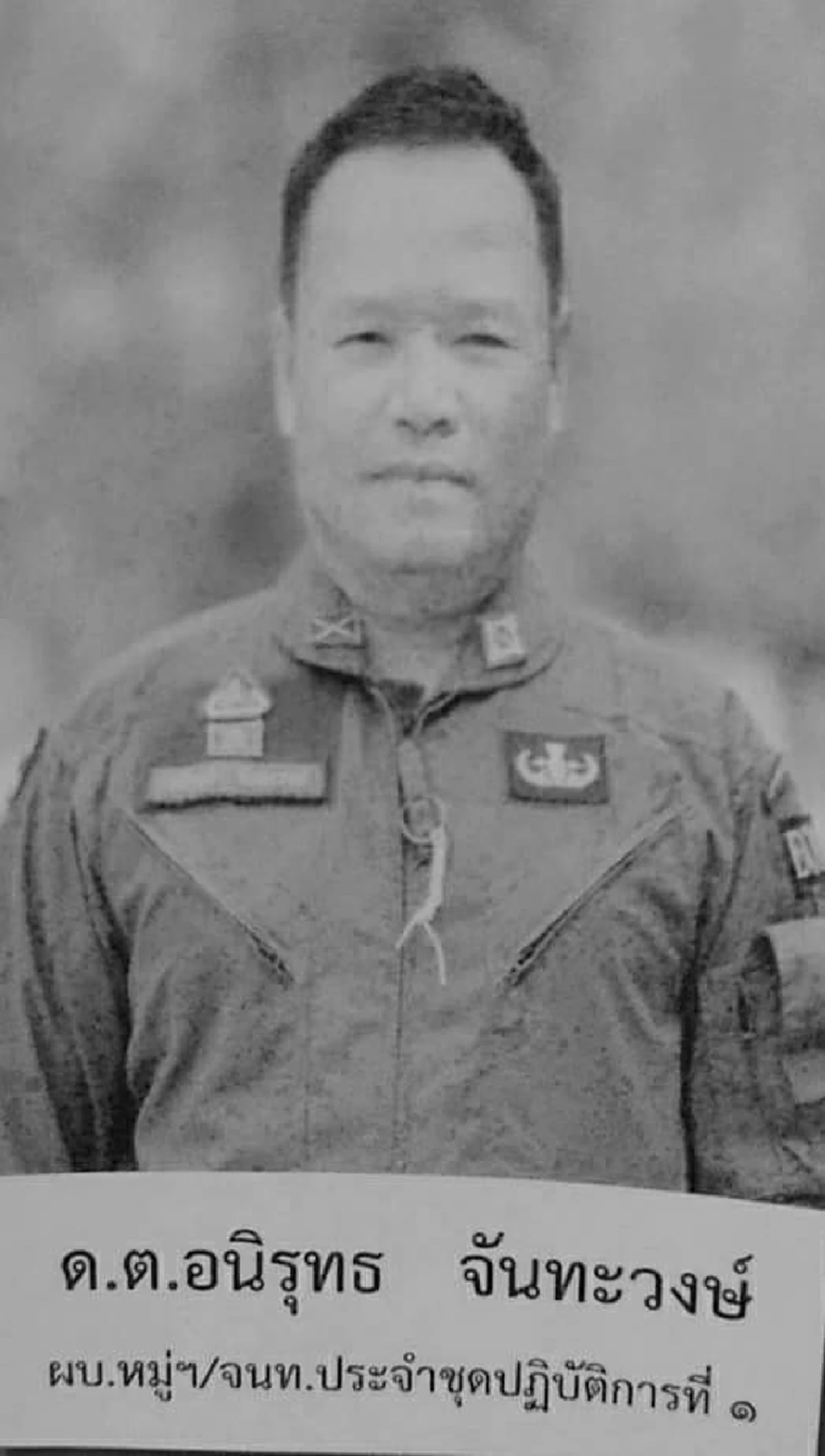 ประวัติสุดซึ้ง สั่นสะเทือนหัวใจ !!! "ดาบยักษ์" วีรบุรุษผู้เสียสละ ขานอาสาย้ายจากบ้านเกิดลง3 จว.ชายแดนใต้....ปกป้องแผ่นดินด้วยชีวิต!