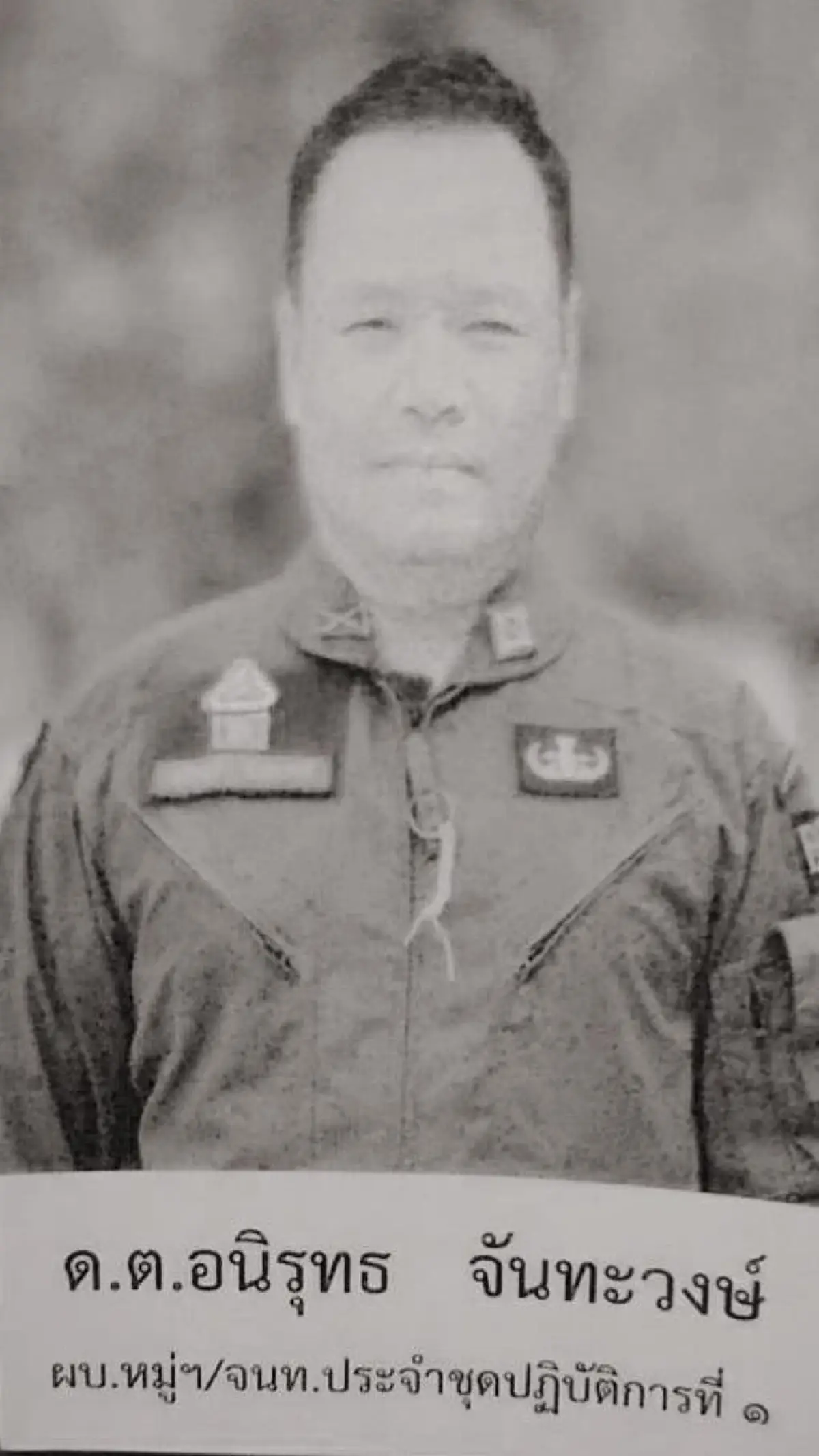 จากอดีตเด็กช่างเกเรเมืองปากน้ำโพสู่วีรบุรุษ 3 จังหวัดชายแดนใต้ ที่อยากเห็นแผ่นดินดีขึ้น โดย"ไม่อยากหายใจทิ้งอย่างไร้ค่า"