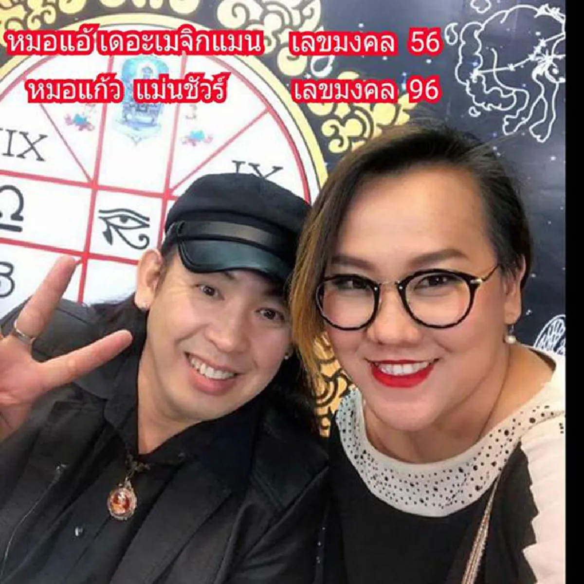 โอ้วแม่เจ้า..เช็คแล้วแชร์ด่วน!! หมอแอ้ เดอะเมจิกแมน เผย “คนเกิด 3 วันต่อไปนี้” มีโชคลาภวิ่งเข้าหา มีเกณฑ์ “ถูกหวย” ร่ำรวยเป็นเศรษฐี!?!