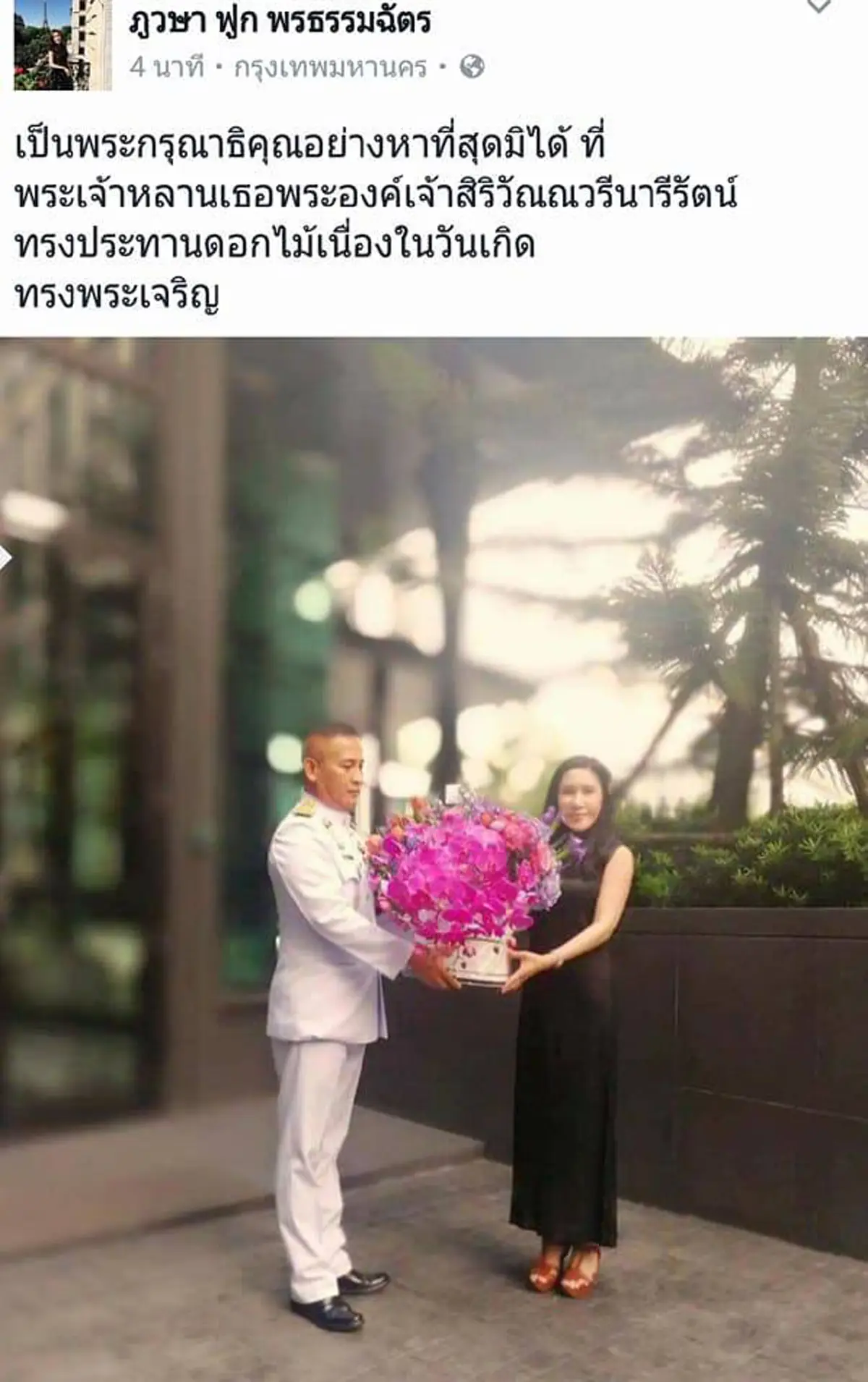 ปลื้มปีติอย่างหาที่สุดมิได้\"คุณภูวษา พรธรรมฉัตร\" ช่างแต่งพระพักตร์ประจำพระองค์หญิงสิริวัณวรีฯ เผยภาพดอกไม้ประทานเนื่องในวันคล้ายวันเกิด