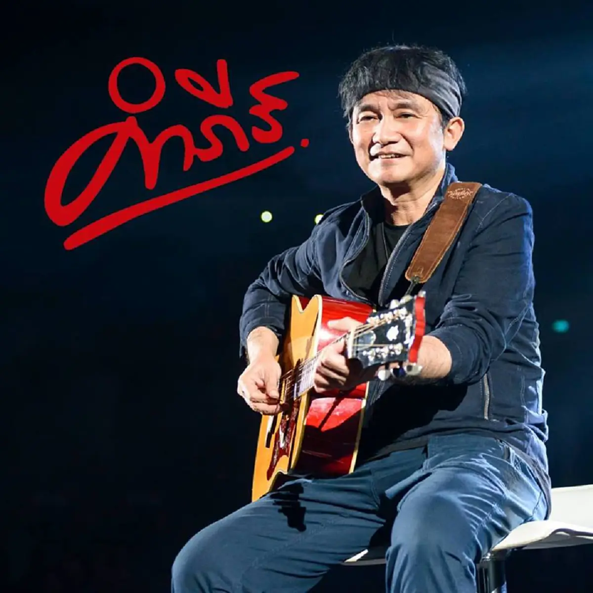 เพจ "ปู พงษ์สิทธ์" เผยบทเพลงที่แต่งขึ้นเพื่อรณรงค์หยุดฆ่าสัตว์ป่า ที่ได้ยินแล้วคนบางคนฟังแล้วต้องสะอึก(คลิป)