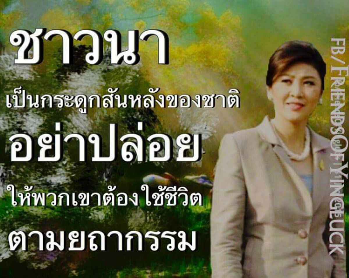 อคติจนมืดบอด !!! "กิตติรัตน์" พ่นคำยกยอ "ยิ่งลักษณ์" ไม่สนคำพิพากษา...อย่างไรก็เคารพ เพราะเขามีเจตนาดี !
