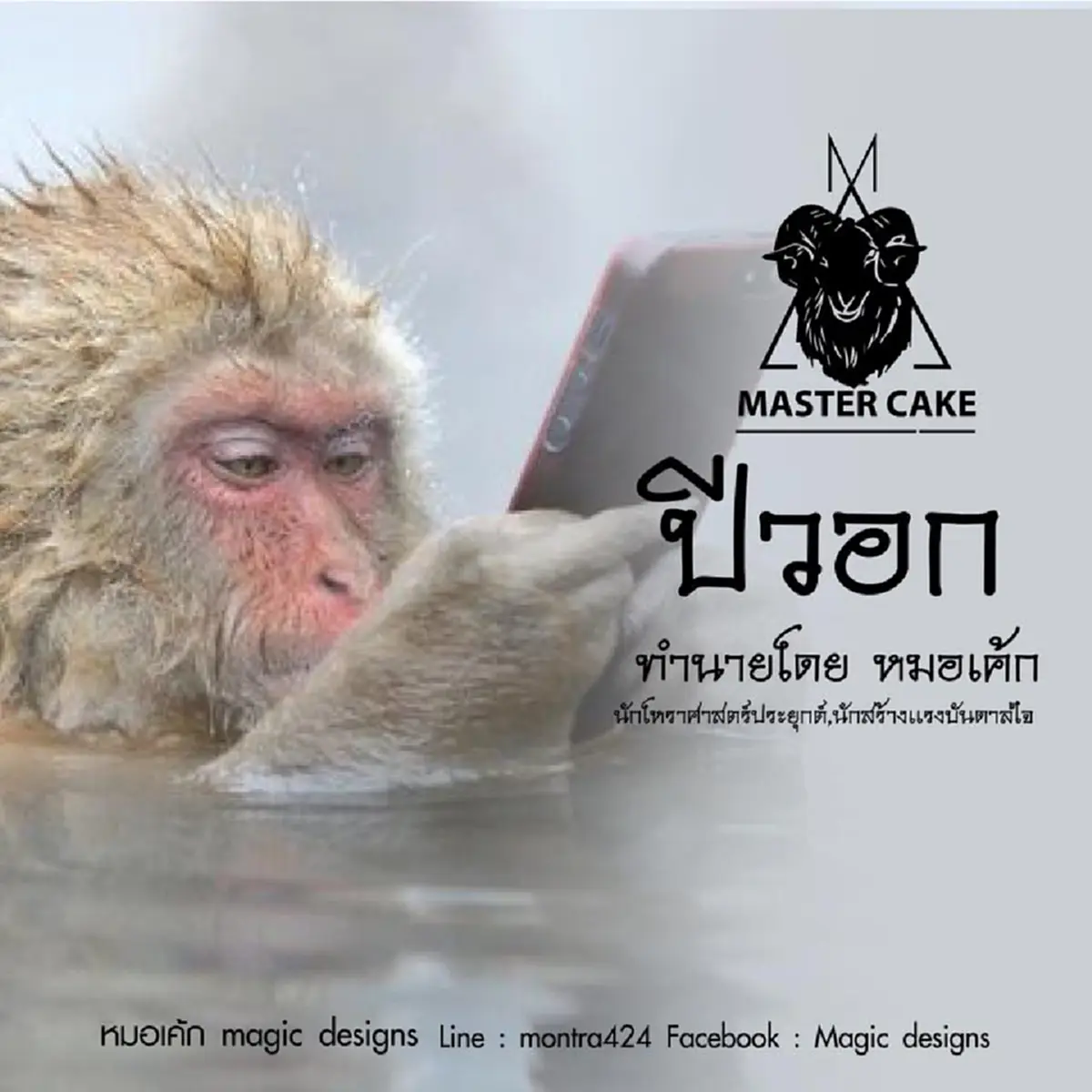เตือนเเล้วนะ !! หมอดูคนดังเผย ปีนักษัตรใดต่อไปนี้ ให้ระวังศัตรูที่เป็นญาติผู้ใหญ่หรือผู้ใหญ่ที่เข้ามาตีสนิทเพื่อหวังผลประโยชน์