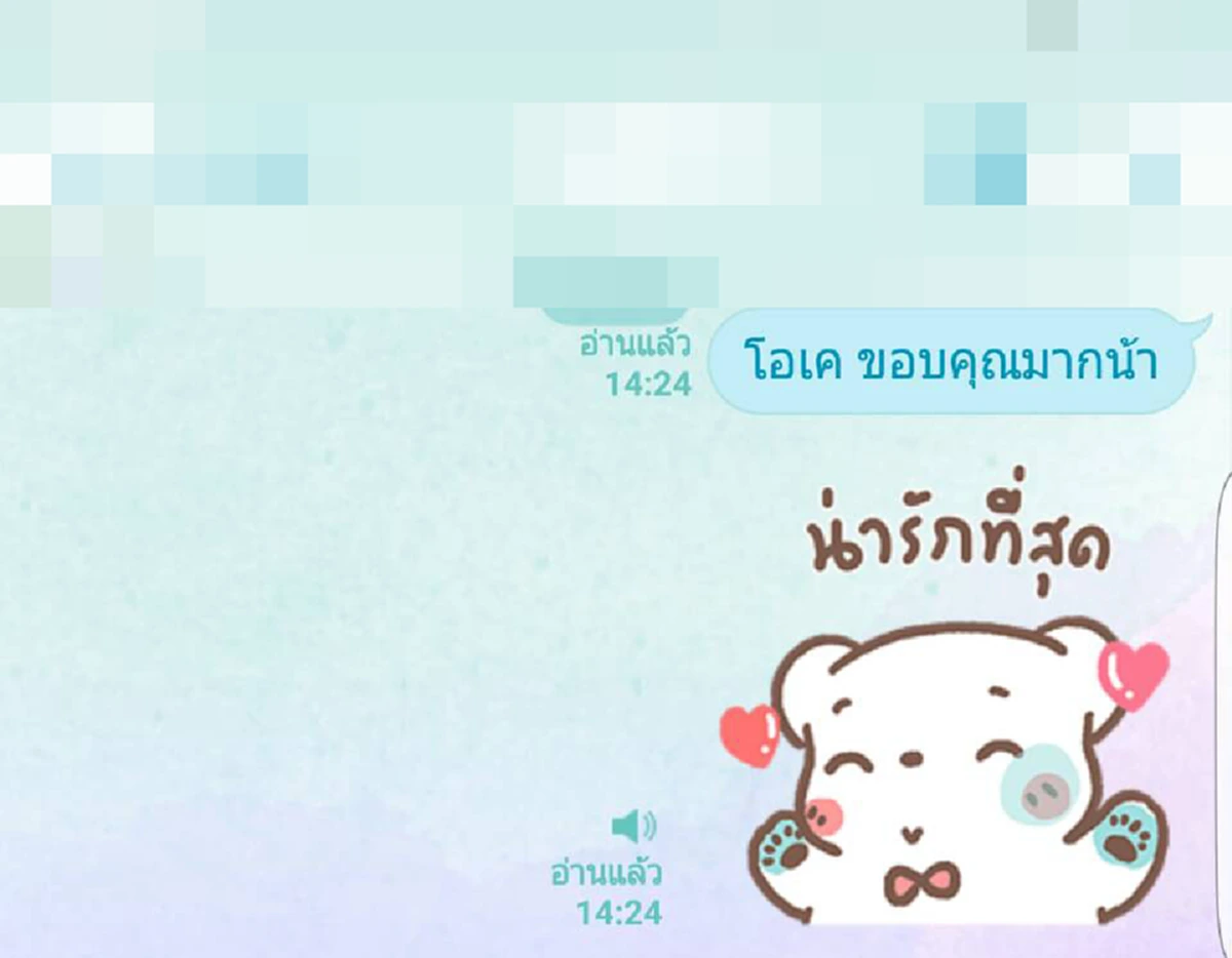 ด่วนๆ!! โผล่อีกแล้ว ไลน์สนทนา "หวยหลุดกองสลากฯ" แจกความรวย 2 ตัว 3 ตัว หลังแม่นเป๊ะหลายงวดติด!!