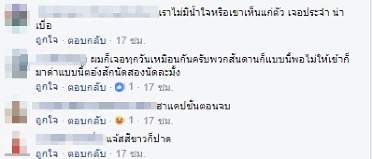 "เค้าต่อคิวยาวเบื้อย..ก็ชอบมาแทรกกัน" หนุ่มถ่ายคลิประบายอารมณ์จวกพวกรถนิสัยชอบแทรก สะท้อนสังคมไทย (เจอดี-มีคลิป)