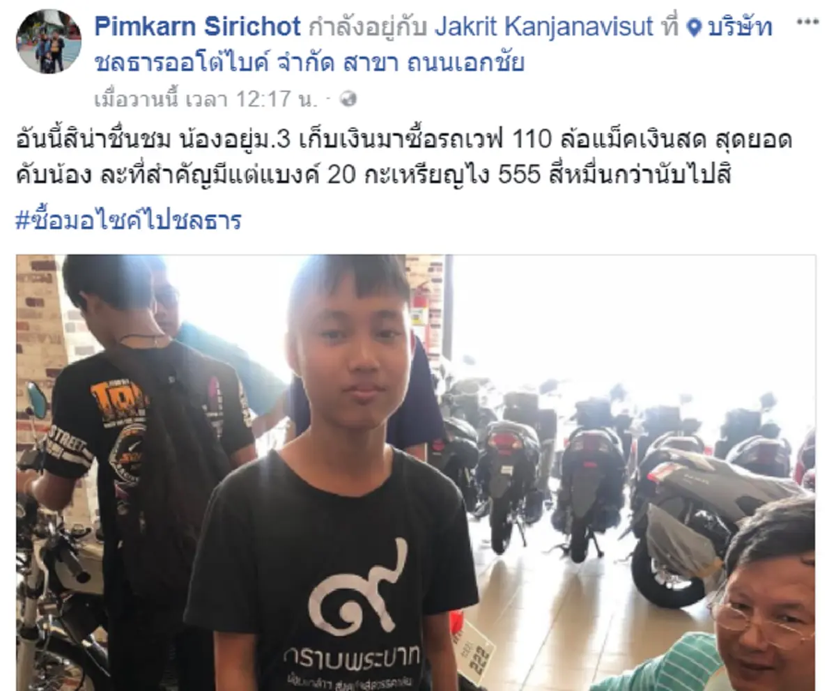 ใจมันได้!! เถ้าแก่ร้านมอเตอร์ไซค์มีอึ้ง เจอหนุ่มม.3 หอบถุงใบใหญ่ขอซื้อจยย. พอพูดคุยต้องยอมใจ ทุกบาทสตางค์ไม่ได้มาง่ายๆ!?