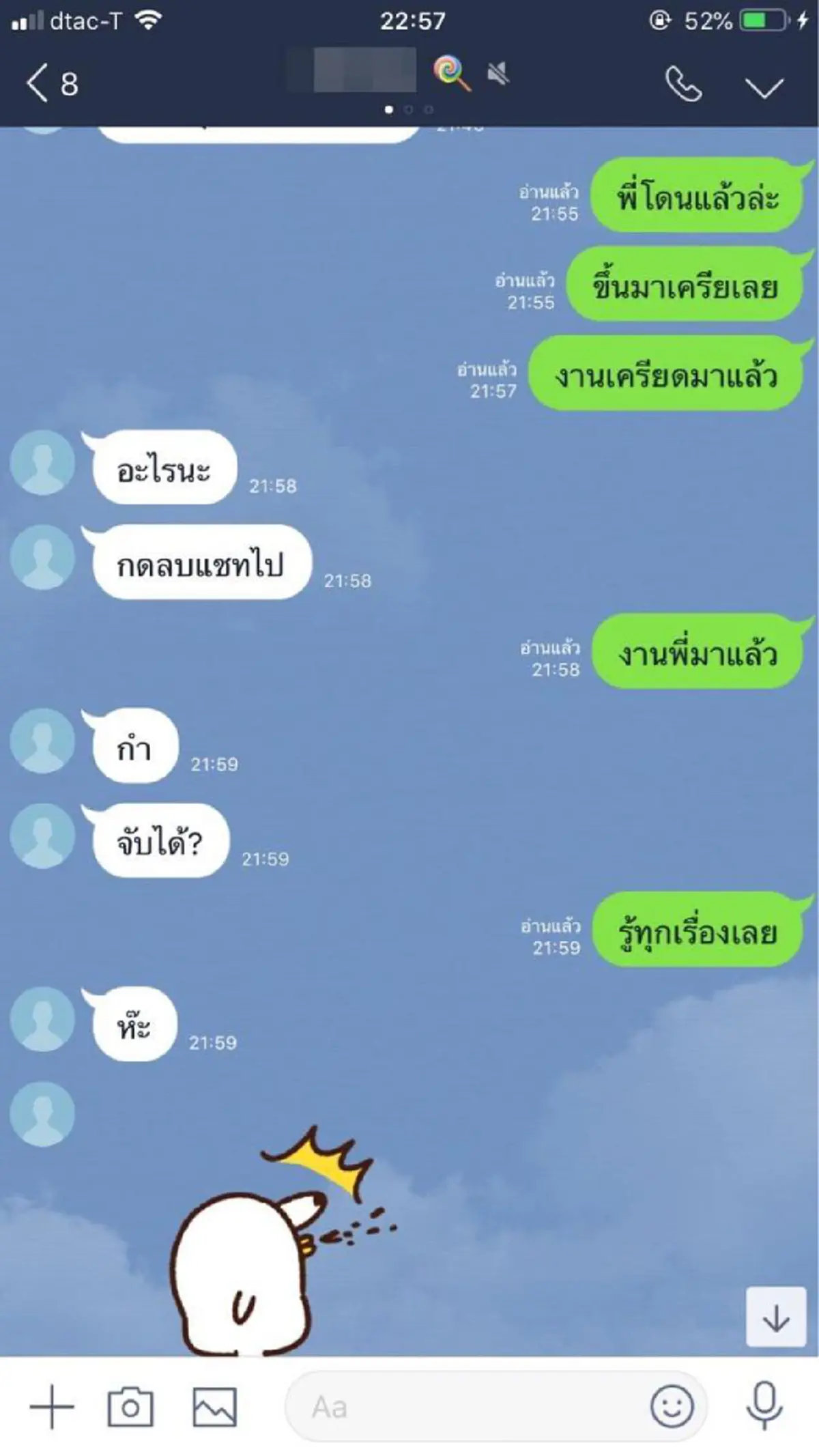 สาวจับได้สามีไม่ได้รักเธอคนเดียว
