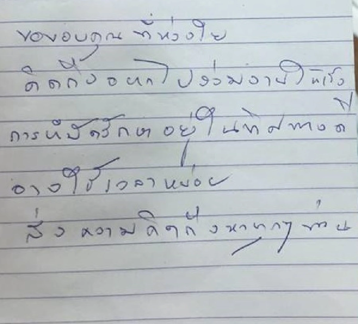 ปิดตำนานขุนพลพิทักษ์ใต้!! พ.ต.อ. รัฐบวร บำรุงรส ผู้ก่อตั้งชุดปฏิบัติการพิเศษแดนไทย 54 ตำรวจจังหวัดชายแดนภาคใต้ เสียชีวิตด้วยโรคมะเร็ง