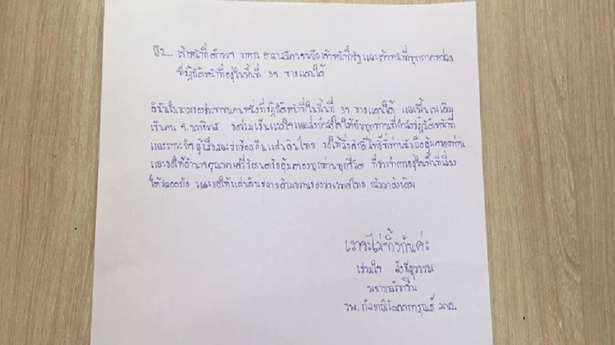 นางฟ้าชุดขาวน้ำใจงาม!!พยาบาลสาวสวย ทำเซอร์ไพรส์ฝากข้อความถึงนักรบกล้าชายแดนใต้ งานนี้รับรองกำลังใจพี่ทหาร ตำรวจมาเต็มๆ #เราจะไม่ทิ้งกันค่ะ!?