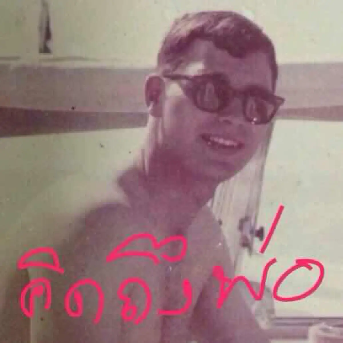 แค่อยากเจอพ่อแท้ ๆ สักครั้งหนึ่ง!!! สาวลูกครึ่งราชบุรี ตามหาพ่ออดีตทหารอเมริกัน ช่วยกระจายข่าวนี้เติมฝันของเธอให้เป็นจริง