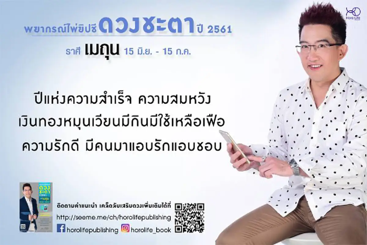 เช็คด่วนๆ 3ราศีใดต่อไปนี้ ดวงจะดี ดัง ปัง รับปีจอ 2561 มีเกฑณ์ คนรักจะพารวย มีเงินทองไหลมาเทมา เป็นปีแห่งความสำเร็จ!! คนๆนั้นอาจเป็นคุณ ??