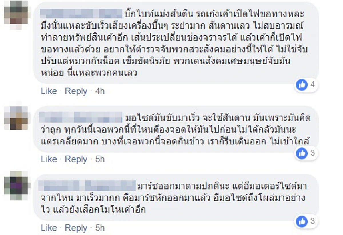 เดือดปุดๆ มอไซค์หัวร้อน เจอเก๋งเปลี่ยนเลนตัดหน้า ปรี่ตีคู่ก่อนฟาดมือตบกระจกข้างจนหัก