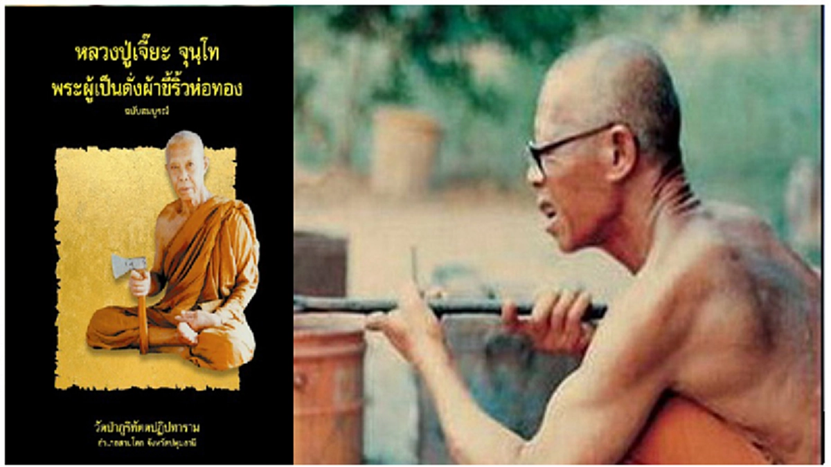 "พระเจี๊ยะตายแล้ว!!" ... วลีธรรมสั้นๆปริศนาธรรมครั้งสุดท้ายของหลวงปู่เจี๊ยะที่กล่าวทิ้งไว้เป็นมรดกธรรมก่อนละสังขาร!!