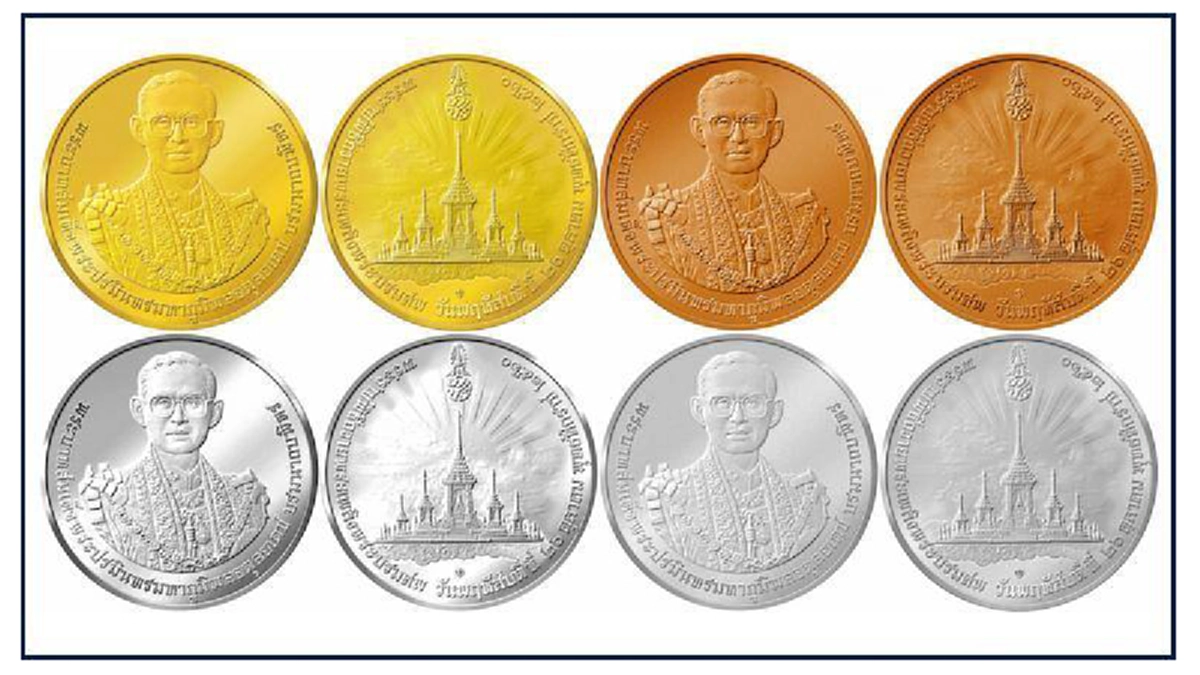 ห้ามพลาด! เริ่มเปิดรับจองวันแรกวันนี้ ๒๒ส.ค. เหรียญที่ระลึกพระราชพิธีถวายพระเพลิงพระบรมศพรัชกาลที่ ๙ที่กรมธนารักษ์