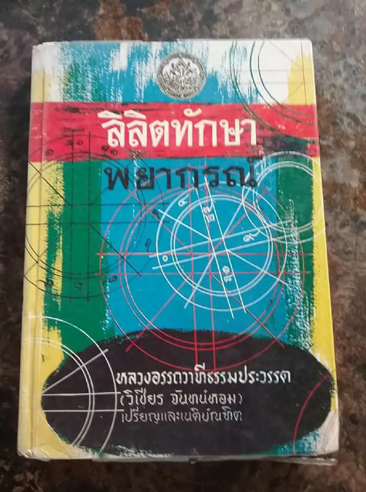 วิบัติกับชีวิต !!! "โหรฟองสนาน" ชำแหละดวง "ดาวประจำชีพที่เป็นกาลกิณีกับ7วันเกิด".....ชี้ชัดวิธีรับมือ เปลี่ยนดวงร้ายเป็นราชาโชค !