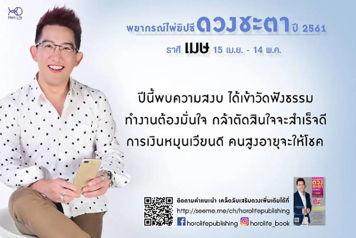 เช็คด่วนๆ 3ราศีใดต่อไปนี้ ดวงจะดี ดัง ปัง รับปีจอ 2561 มีเกฑณ์ คนรักจะพารวย มีเงินทองไหลมาเทมา เป็นปีแห่งความสำเร็จ!! คนๆนั้นอาจเป็นคุณ ??