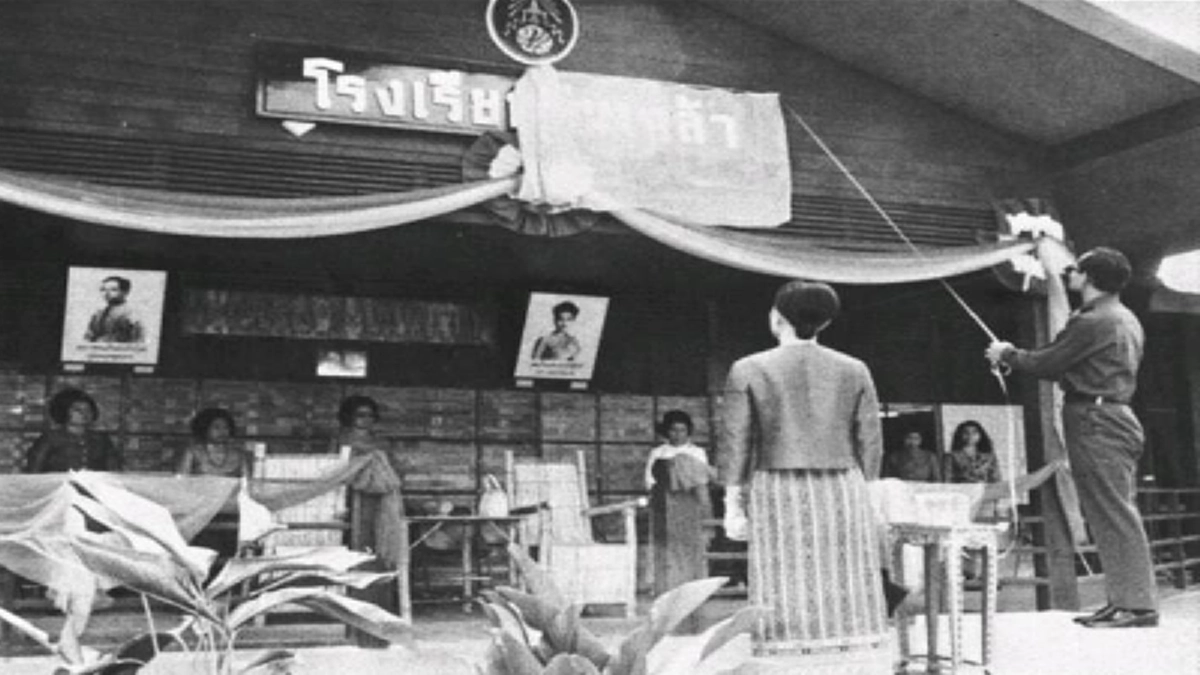 โรงเรียนของพ่อ!! แห่งแรกและแห่งเดียว ในพื้นที่ภาคใต้ จากทุนทรัพย์ส่วนพระองค์ เพราะชาวไทยทุกคนคือลูกของพ่อเท่าเทียมกัน