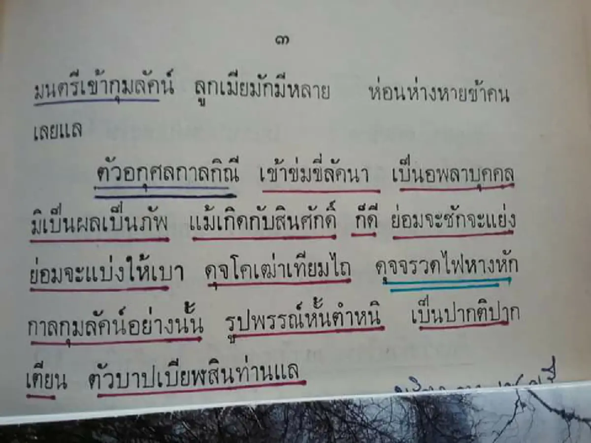 วิบัติกับชีวิต !!! "โหรฟองสนาน" ชำแหละดวง "ดาวประจำชีพที่เป็นกาลกิณีกับ7วันเกิด".....ชี้ชัดวิธีรับมือ เปลี่ยนดวงร้ายเป็นราชาโชค !