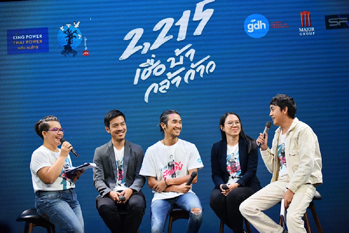 ชมฟรี! ตูน บอดี้สแลม ชวนคนไทยดูหนัง  "2,215 เชื่อ บ้า กล้า ก้าว" ประมวลภาพที่ไม่เคยเปิดเผยในโครงการวิ่งก้าวคนละก้าว (คลิป)