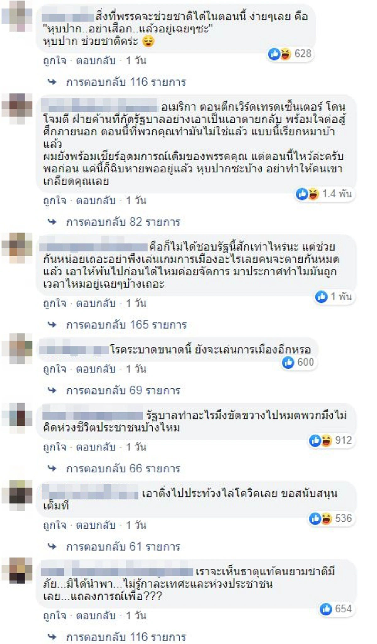 พรรคก้าวไกล เสียหลักอย่างแรง  โดนถล่มหนัก  วิพากษ์เหน็บพ.ร.ก.ฉุกเฉินหยุดโควิด  อ.ชูชาติ  หยอกเจ็บพวกรักเสรีภาพ
