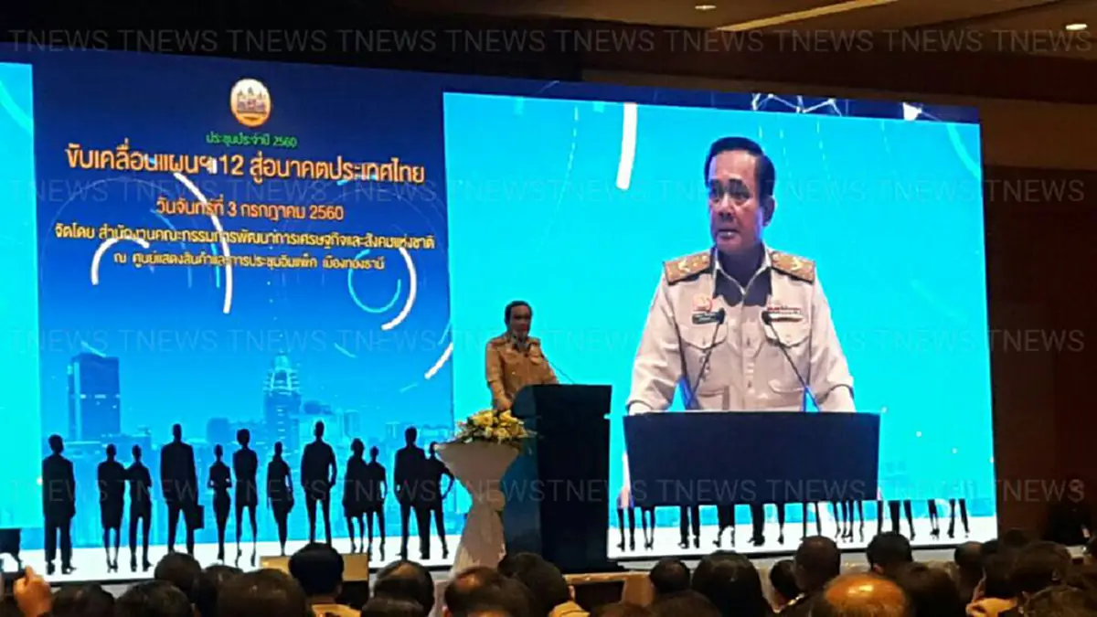 ทุกภาคส่วนร่วมขับเคลื่อนแผนฯ 12 สู่อนาคตประเทศไทย