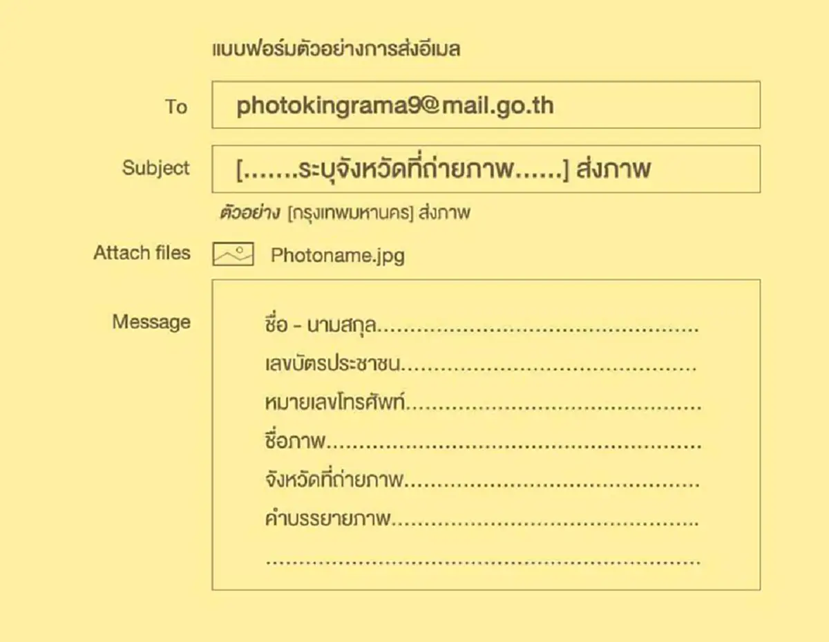ที่สุดความทรงจำ!! ในหลวง ร.10 โปรดเกล้าฯ ให้พสกนิกรส่งภาพบันทึกเหตุการณ์วันสวรรคต 13 ต.ค.59 ถึงปัจจุบัน ร่วมแสดงความจงรักภักดีในหลวง ร.9 !?