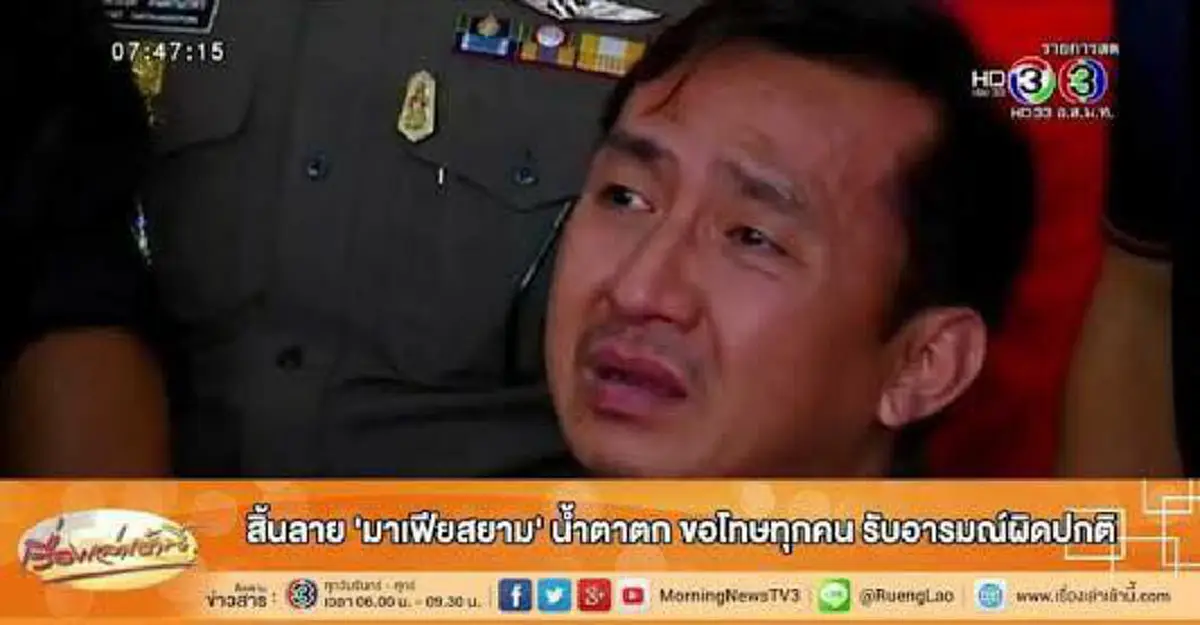 มันกลับมาเเล้ว..!! "มาเฟียสยาม"กับวีรกรรมล่าสุด??เลวสุดขั้ว..ชั่วได้ใจจริงๆ!! "ประเทศไทย"ปล่อยให้คนต่ำๆเเบบนี้กลับเข้ามาได้อย่างไร?? (คลิป)