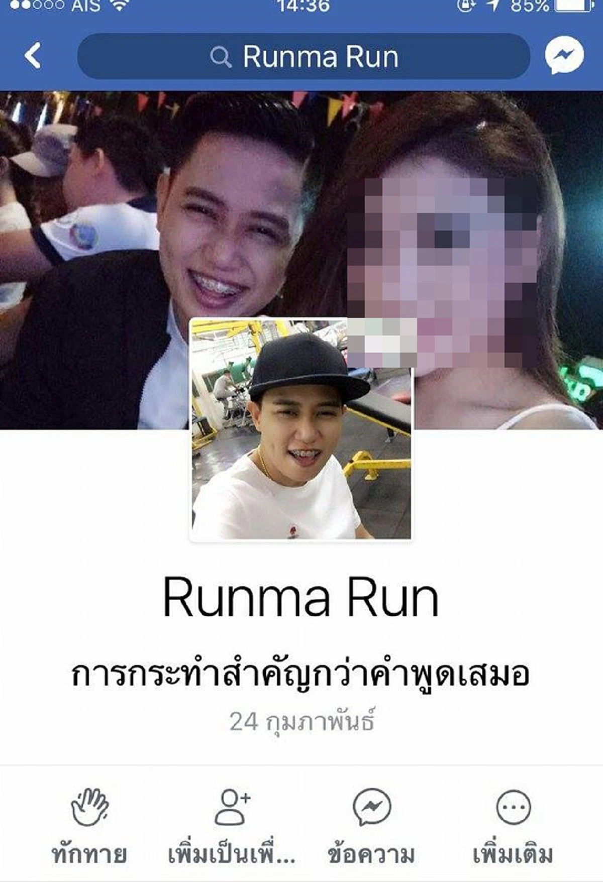 อุทาหรณ์เตือนใจคนซื้อรถ!! เหยื่อร้องถูกเซลล์ขายรถของโชว์รูมดัง เชิดเงินหนีกว่า 7 หมื่นบาทแถมปิดกั้นทุกช่องทางการติดต่อ