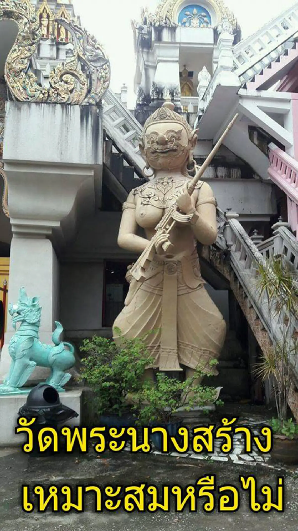 เหมาะสมหรือไม่!โซเชียลวิจารณ์วัดดังภูเก็ตสร้างพระพุทธรูป องค์หลวงพ่อแช่ม ผิดรูป ซ้ำร้ายผุดยักษ์ถือปืนยืนตระหง่าน ทำภาพลักษณ์พุทธศาสนาเสื่อม