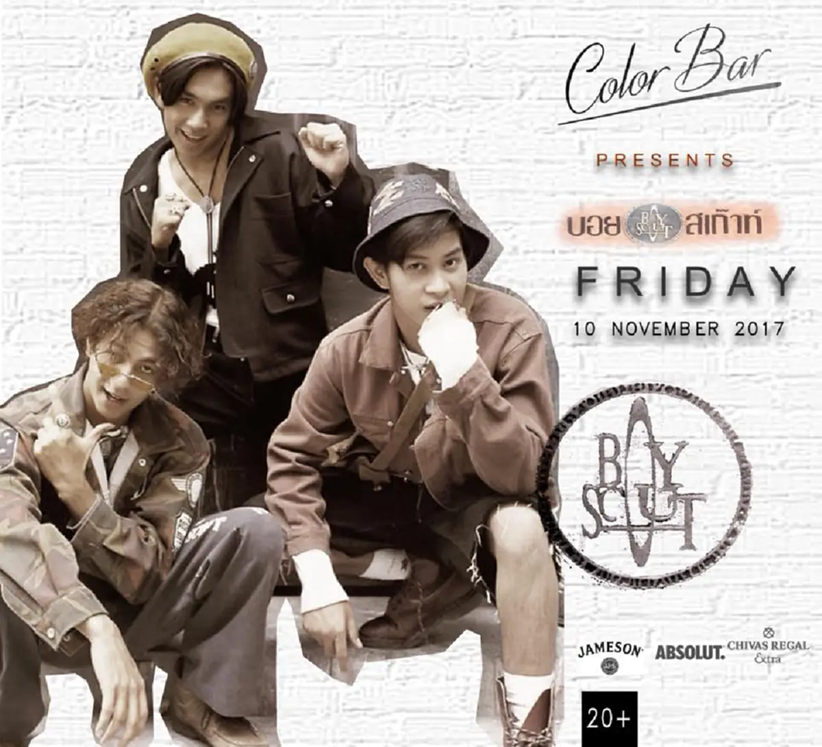 ช็อควงการ!! โจ บอยสเก๊าท์ เสียชีวิตแล้ว หลังวูบกลางเวทีคอนเสิร์ต