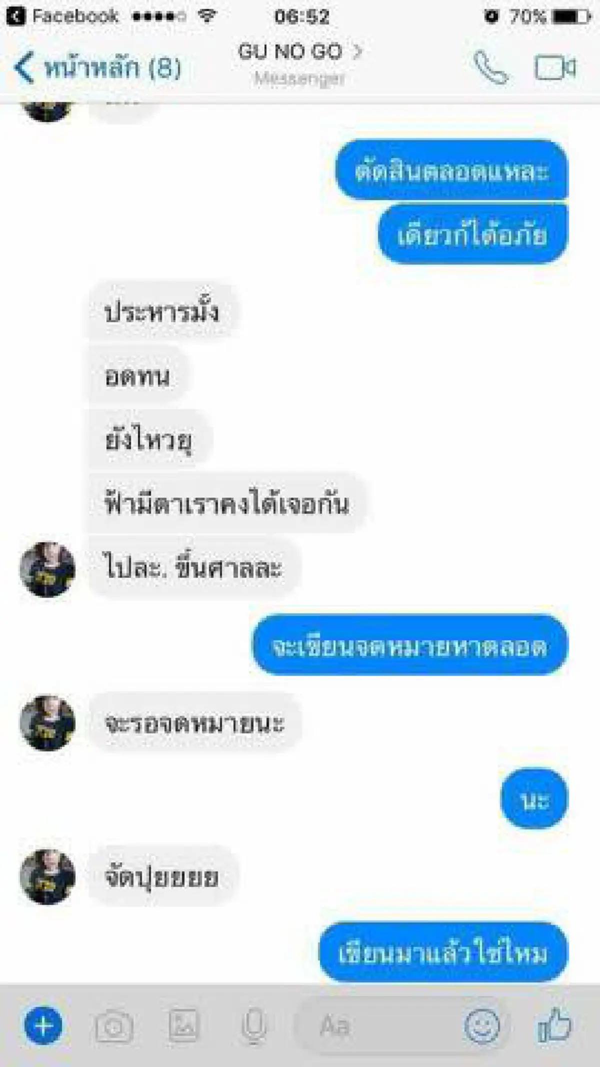 ไม่ได้มีอภิสิทธิ์เหนือคนอื่น!! วงจรปิดจับภาพชัดแชทหลุด"เปรี้ยว" เซลฟี่ในห้องพิจารณาคดีขอนแก่น จ่อเรียกสอบ"ละเมิดศาล"