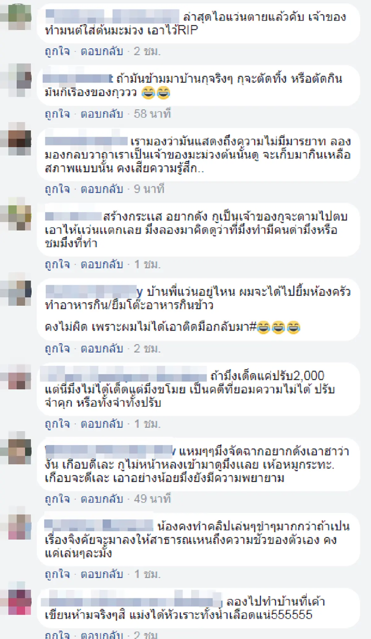 เล่นงี้จริงดิ!! โซเชียลเม้นต์กระหน่ำ หนุ่มปีนต้นมะม่วงข้างบ้าน เจ้าของติดป้ายห้ามเด็ด แต่ใช้วิธีอื่น..เอามานั่งกินสบายใจ  งานนี้อาจฮาไม่ออก