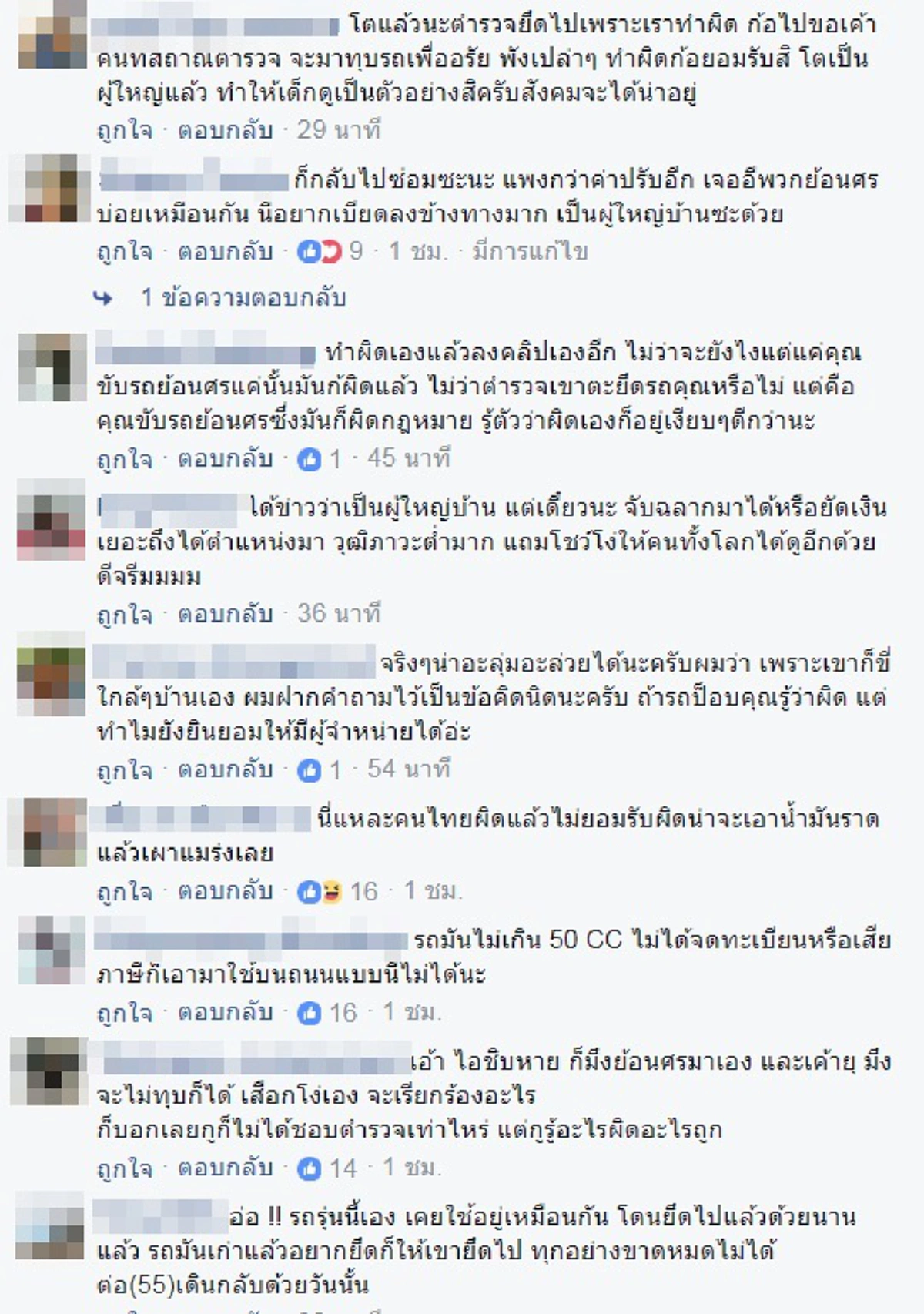 อารมณ์นี้มันสุดจริงๆ!!! สาวเดือดปุด ตร.เรียกจับ-ยึดรถ แฟนขี่ย้อนศรไปส่งลูก เอ่ยปากขอคืนไม่สำเร็จ บานปลายโดนพูดยั่ว...คว้าพลั่วทุบรถยับ??