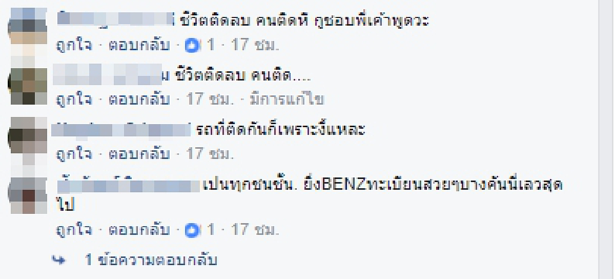 "เค้าต่อคิวยาวเบื้อย..ก็ชอบมาแทรกกัน" หนุ่มถ่ายคลิประบายอารมณ์จวกพวกรถนิสัยชอบแทรก สะท้อนสังคมไทย (เจอดี-มีคลิป)